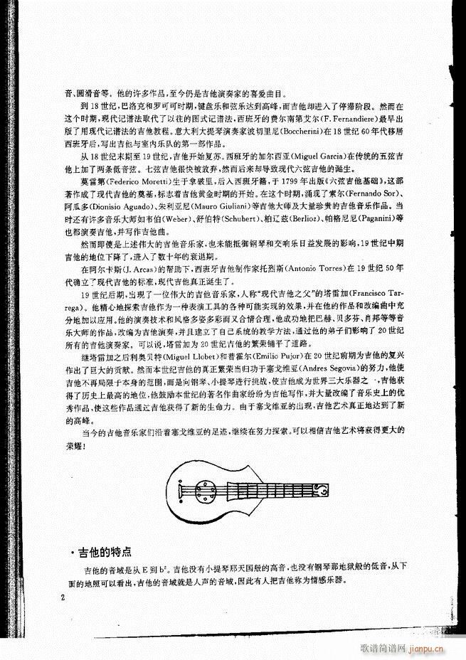 古典吉他演奏教程 目录 前言 1-609