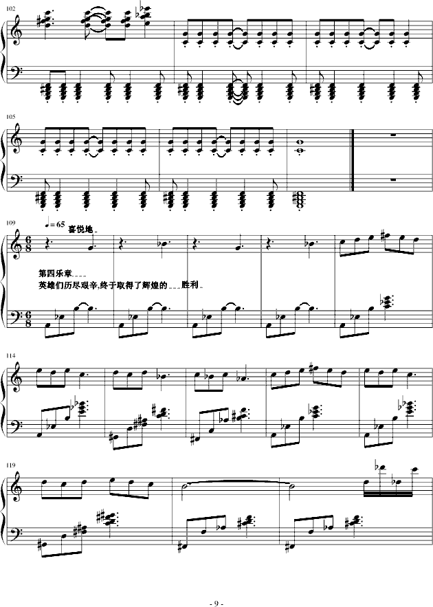 威武进行曲_噪音工坊9