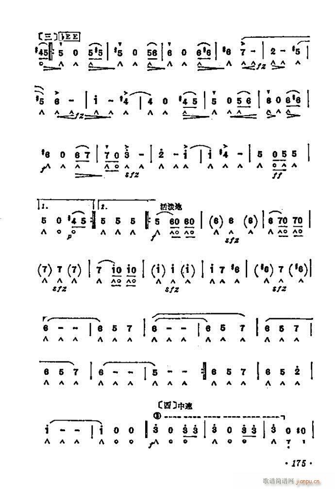 口琴 西班牙圆舞曲4