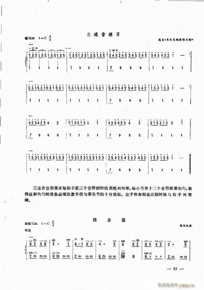 手风琴简易记谱法演奏教程 目录1-6062
