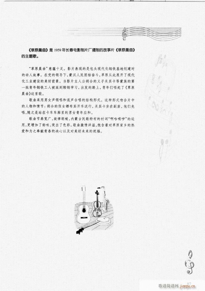 板胡名师指点 目录前言1-8037