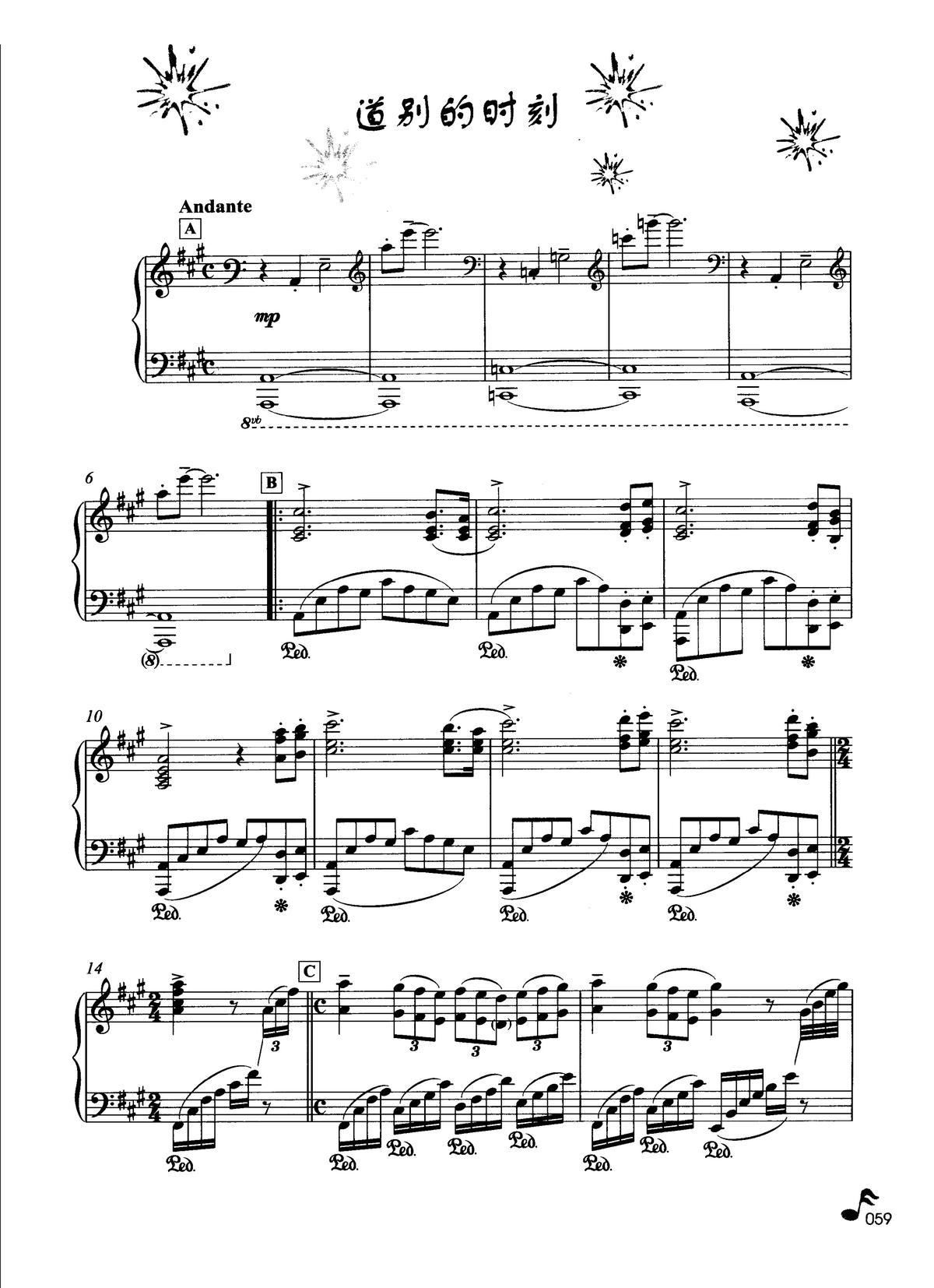 道别的时刻( 钢琴名曲最新精选)_理查德 克莱德曼1