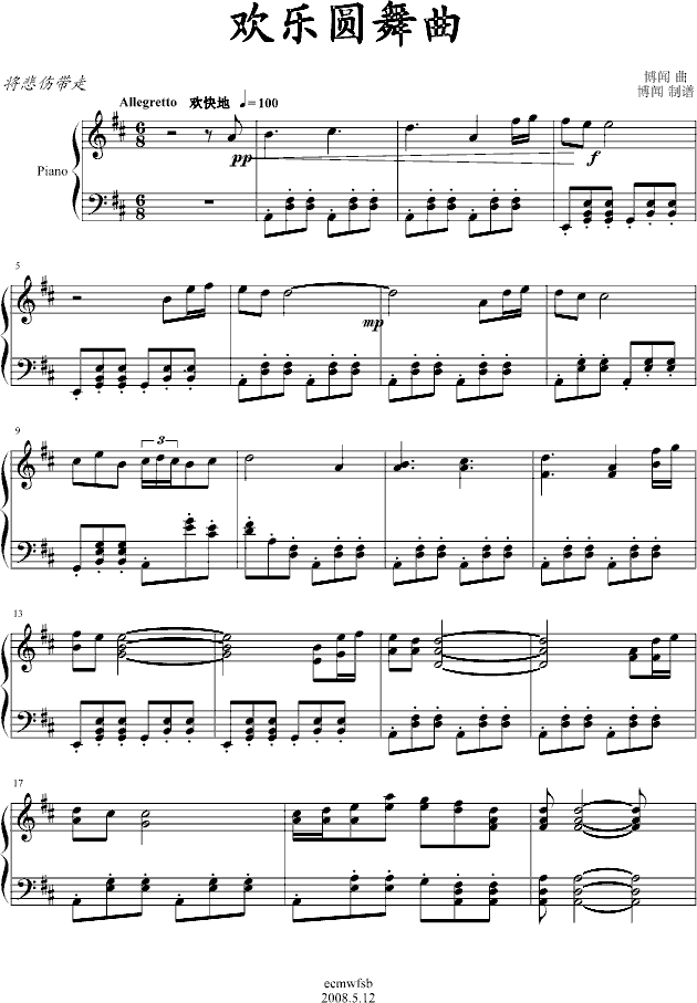 欢乐圆舞曲_NNN9991