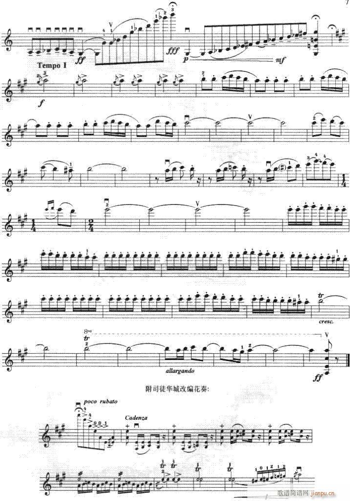 新疆之春-提琴3