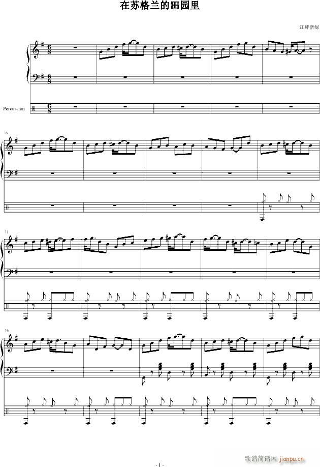 在苏格兰的田园里_江畔新绿1