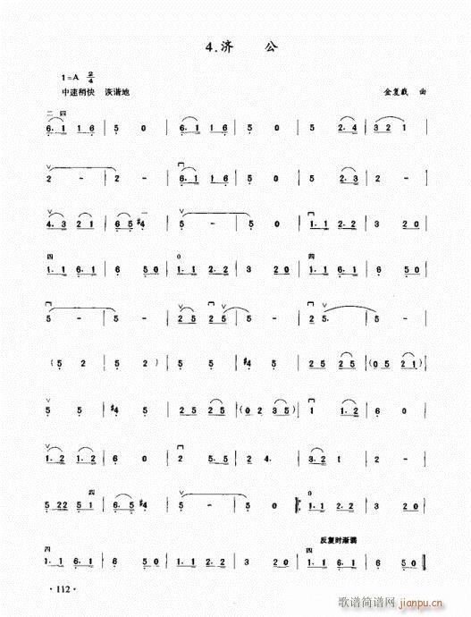 二胡初级教程101-12012