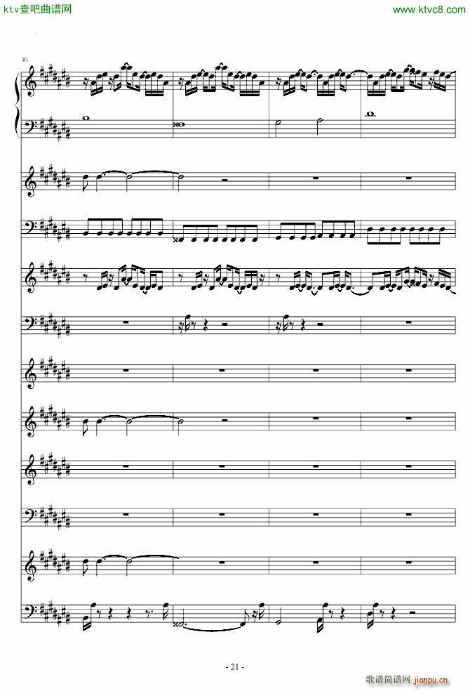 永�hに葬れ 永远地埋葬_Garnet Crow21