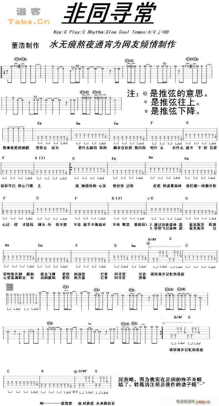我的一堆谱 呵人版_很多1