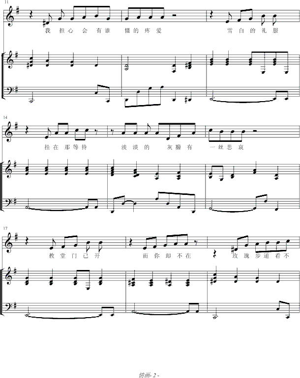情画-弹唱版-钢琴谱(钢琴曲)-周杰伦2