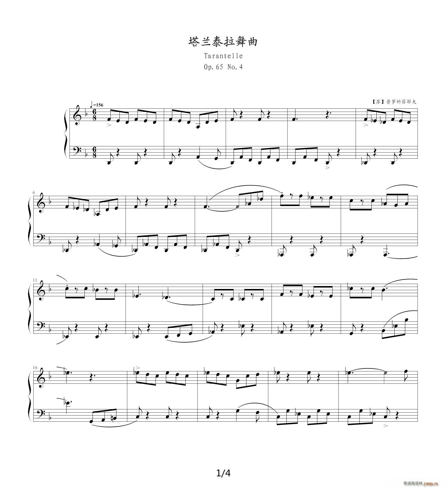 】雅乐流香系列No 29】】普罗科菲耶夫】塔兰泰拉舞曲】Op 65 No 4】1