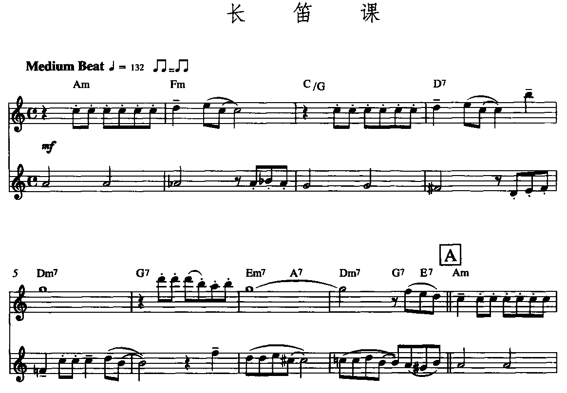 长笛课(双长笛谱）1