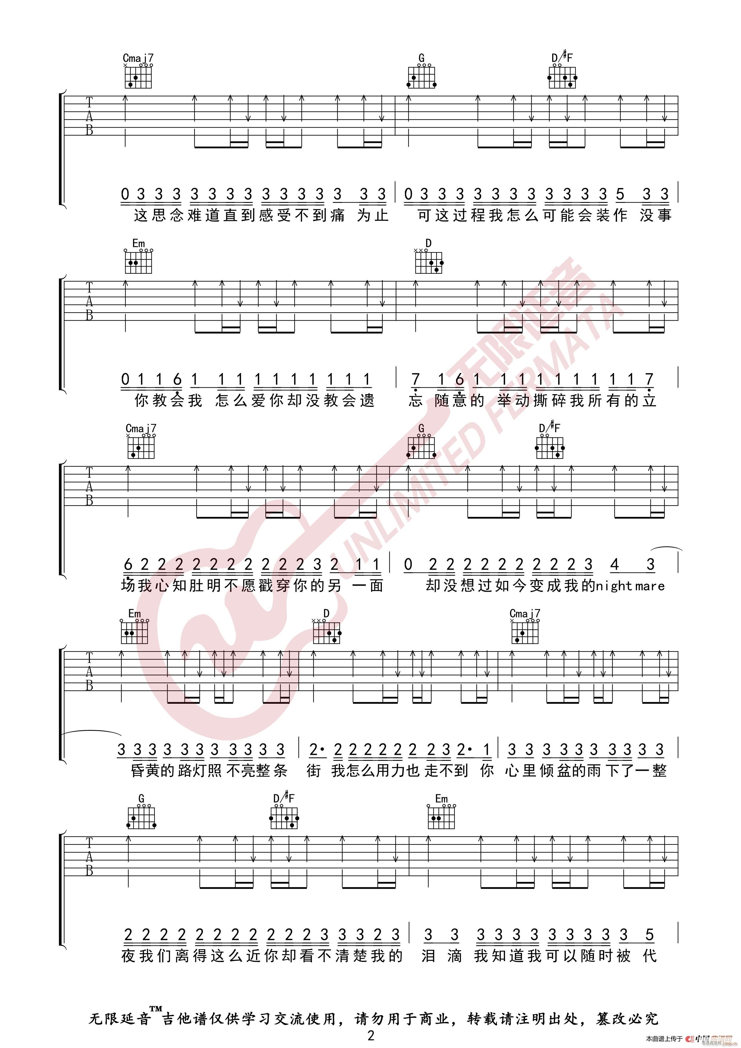 林达浪 h3R3 还是会想你 （无限延音编配）3