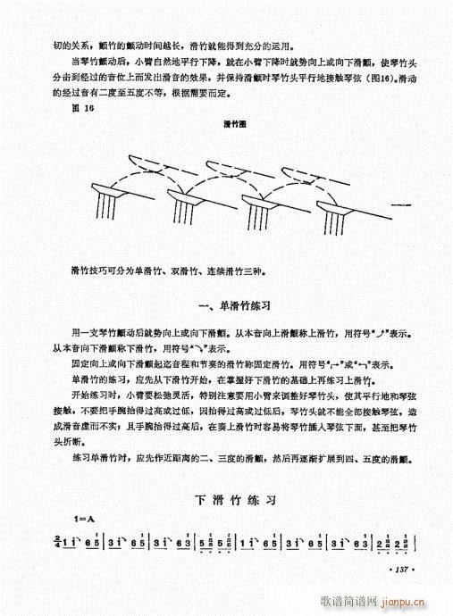 扬琴演奏艺术121-14017