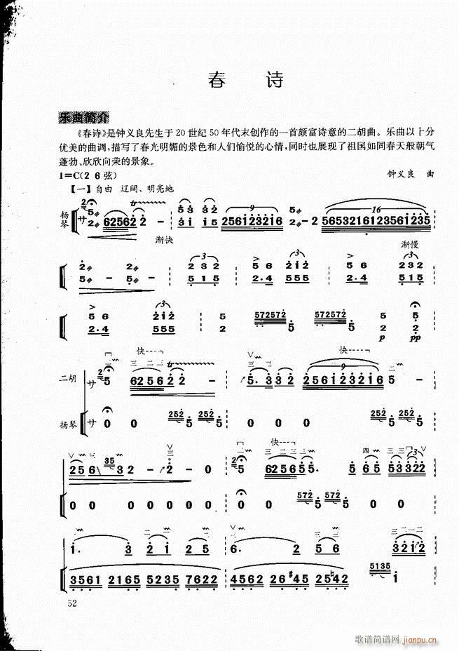 二胡教程目录1-6055
