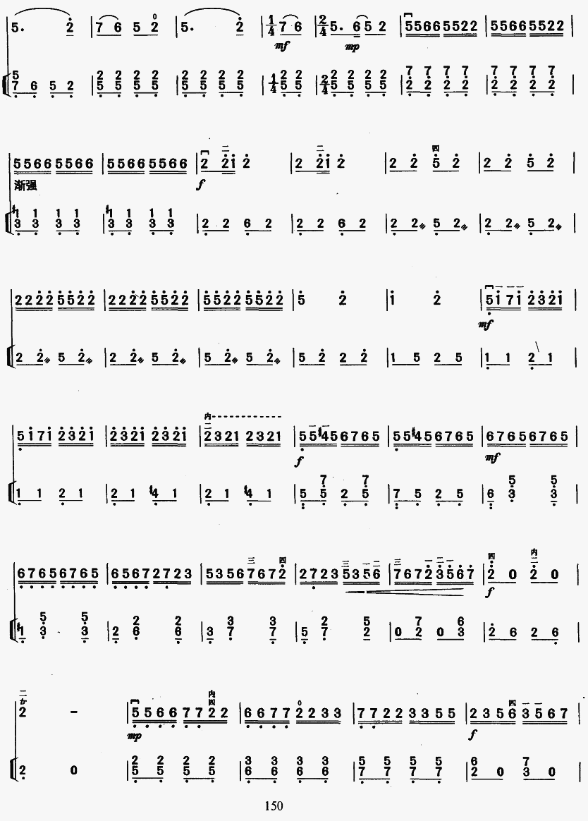 三门峡畅想曲(教学版)91