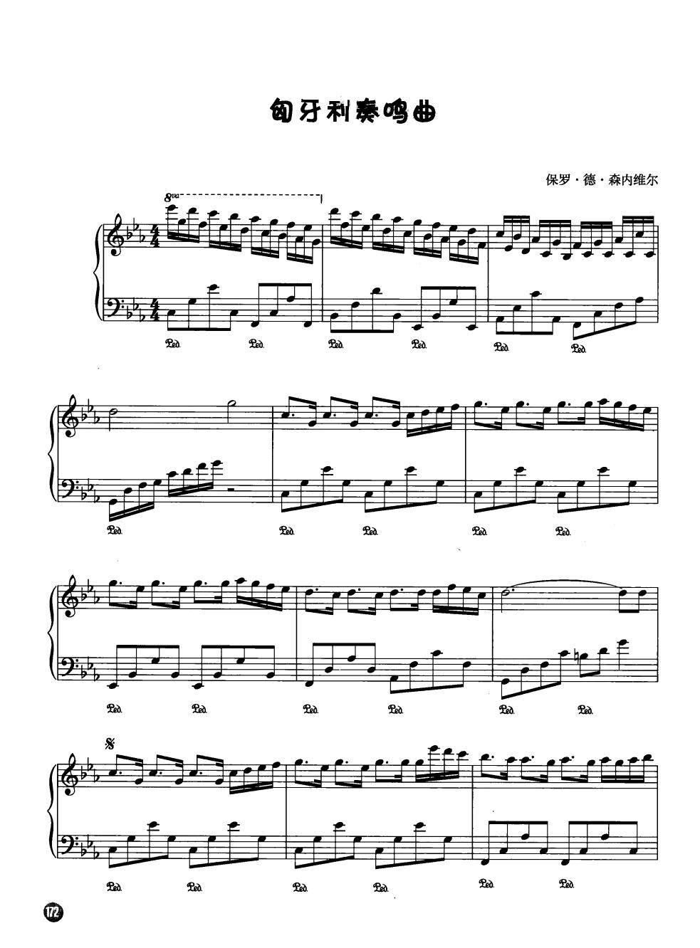 匈牙利奏鸣曲( 钢琴名曲最新精选Ⅱ)_理查德 克莱德曼1