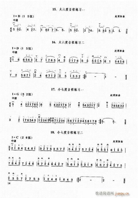 二胡中级教程 1-20目录前言20