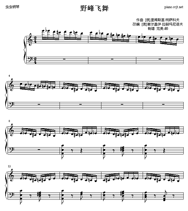 野蜂飞舞-钢琴谱(钢琴曲)-里姆斯基-柯萨科夫1