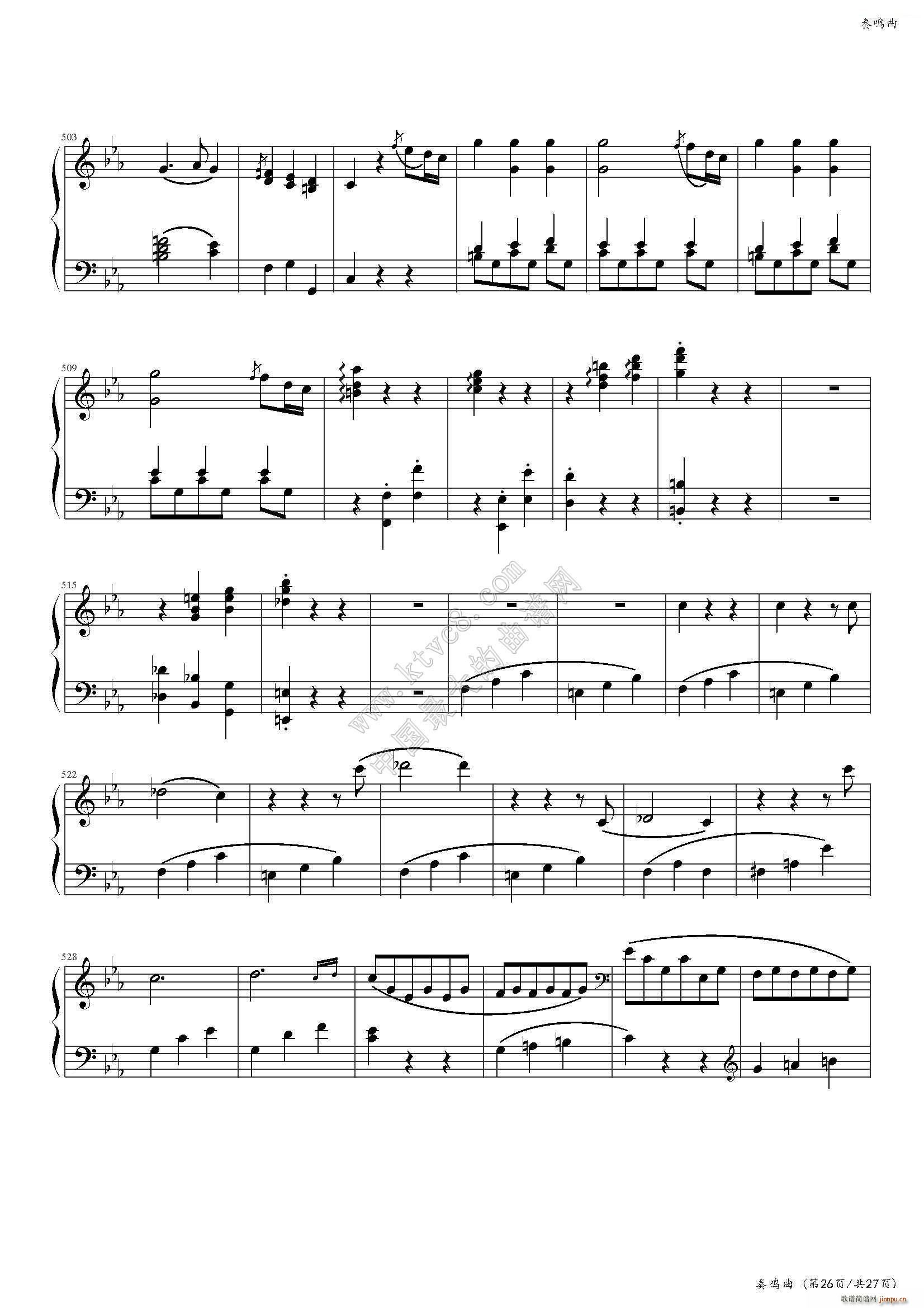 奏鸣曲（No 457）（中国音乐学院社会艺术水平考级全国通用教材第二套 八级曲目）30