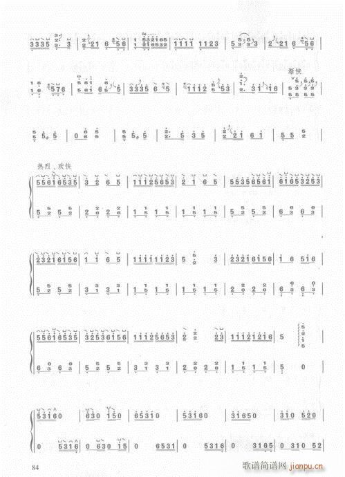 古筝入门教材  版76-93页9