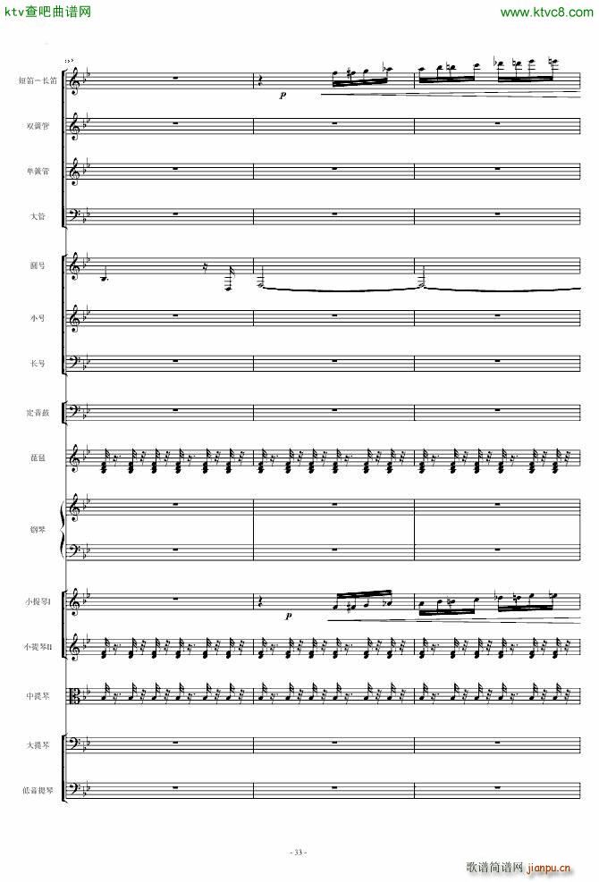 保卫黄河 钢琴协奏曲_殷承宗33