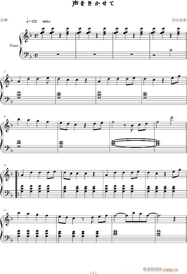声をきかせて_影视1