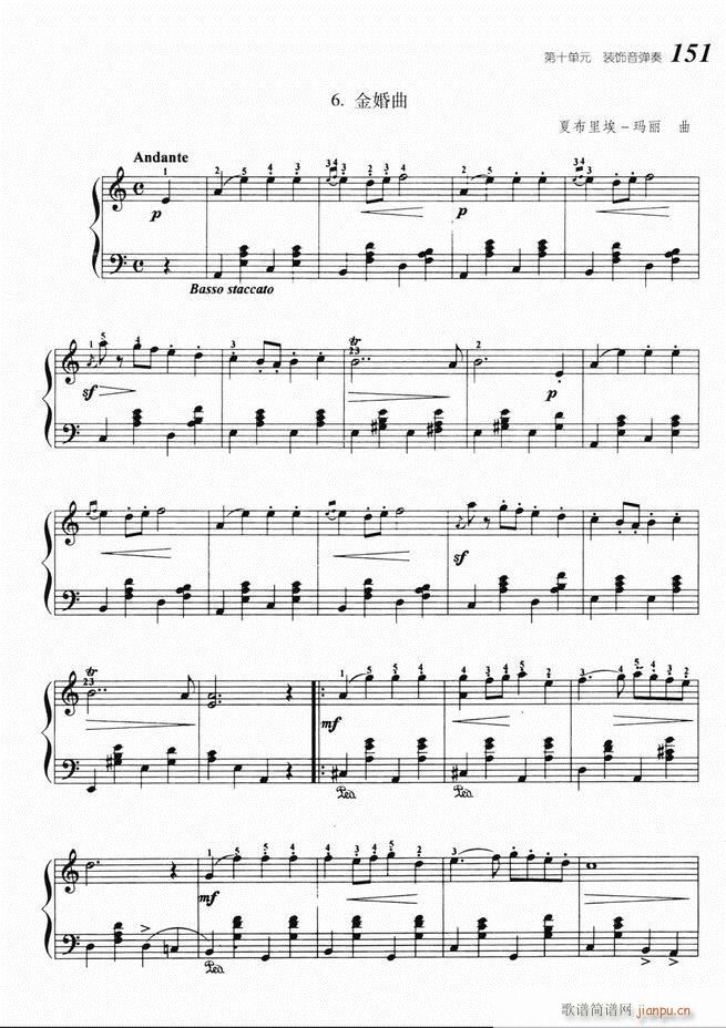 大众钢琴基础教程 141-22011