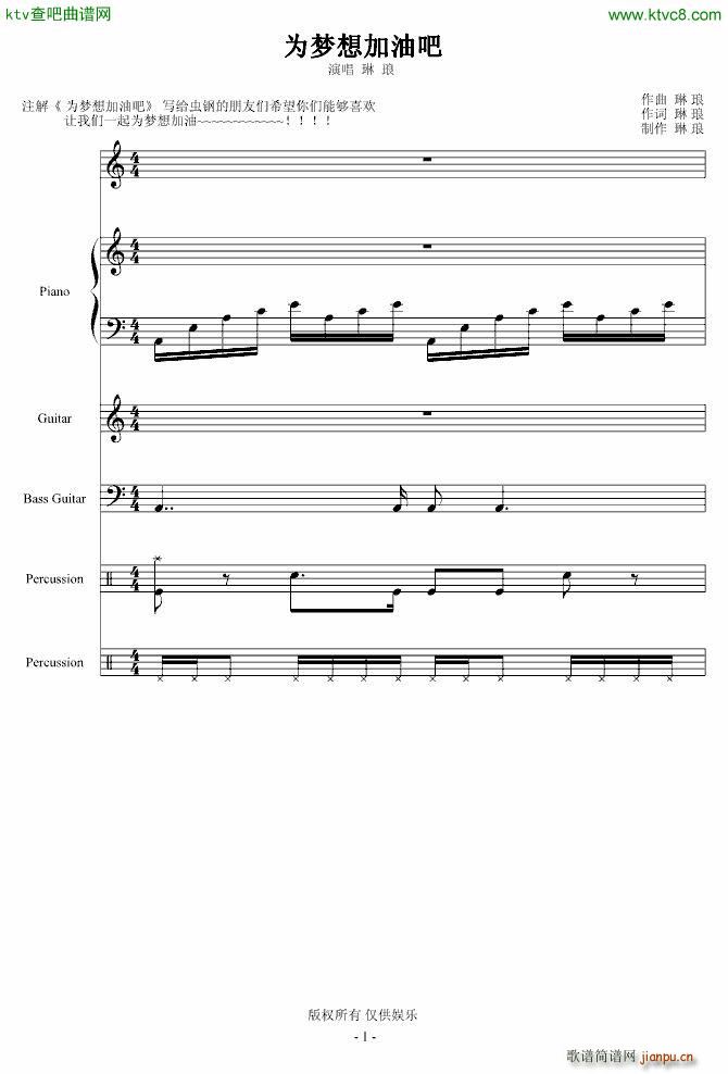 写给虫钢朋友们的歌 演唱版1