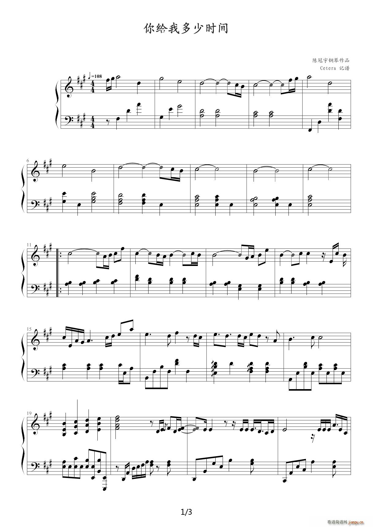 你给我多少时间 A调1