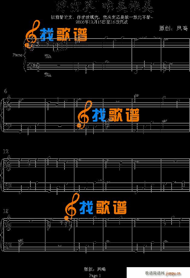 唯美惟美 浮空界_凤鸣1