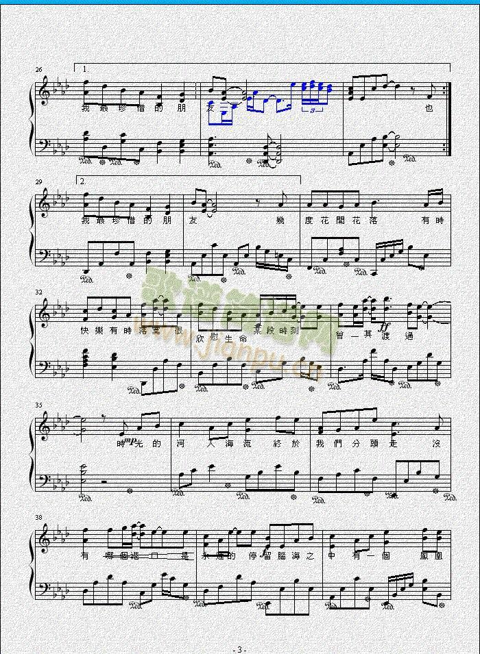 凤凰花开的路口2