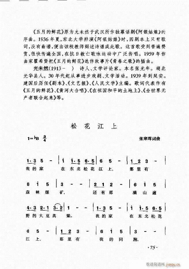 车尔尼手风琴练习曲集 Ⅲ75