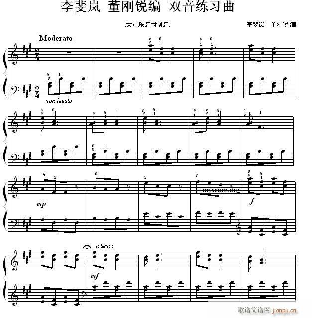 民族调式钢琴练习曲 李斐岚、董刚锐编 双音练习曲1