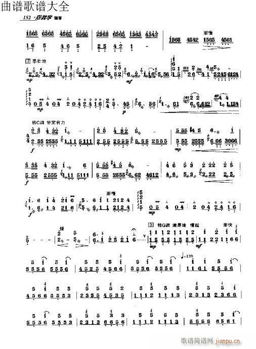 跟我学扬琴151-170页2