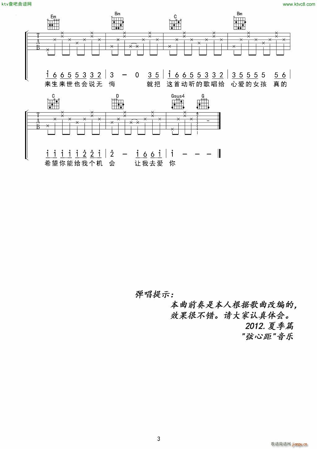 一定要爱你 高清_田一龙3