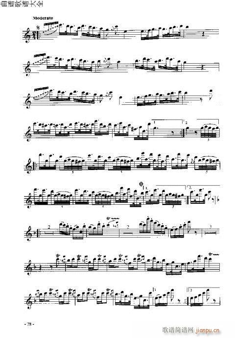 长笛入门与演奏61-80页18