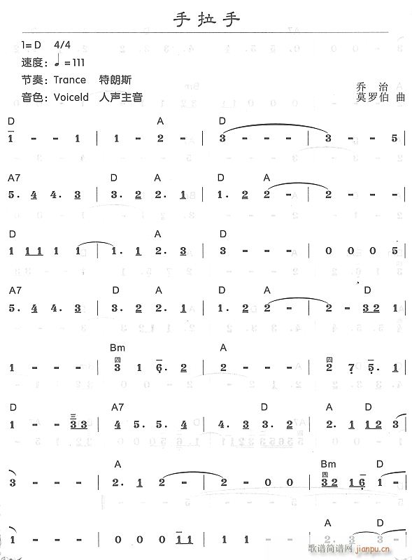 手拉手11