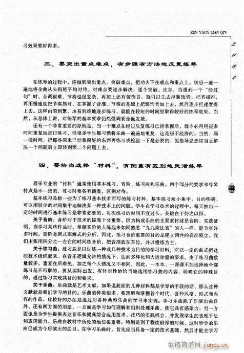 小提琴中级综合教程 201-23931