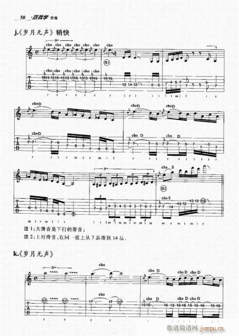 跟我学吉他41-6010