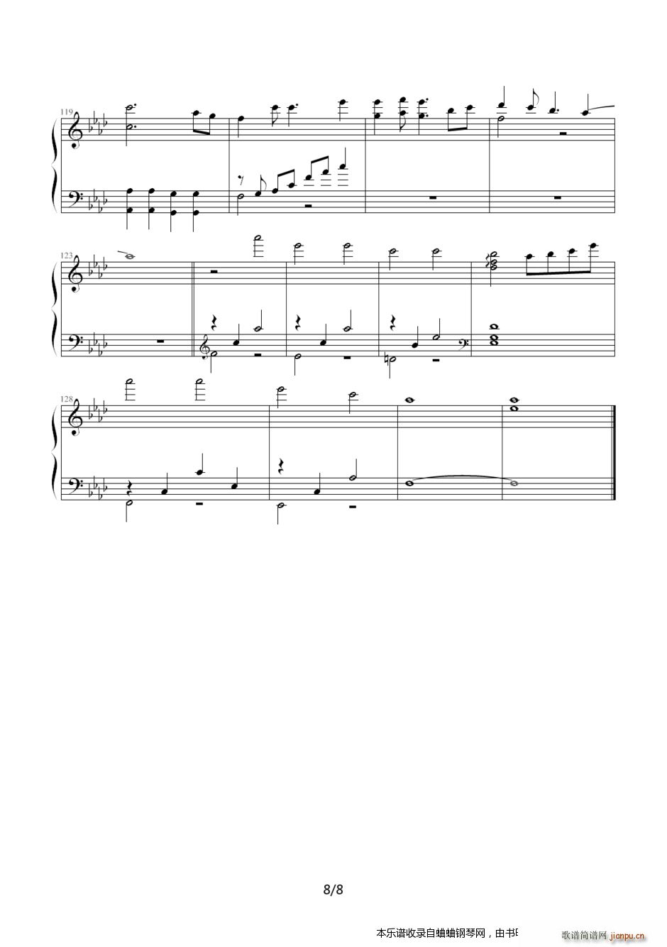 我们的纪念 放养的星星 插曲8