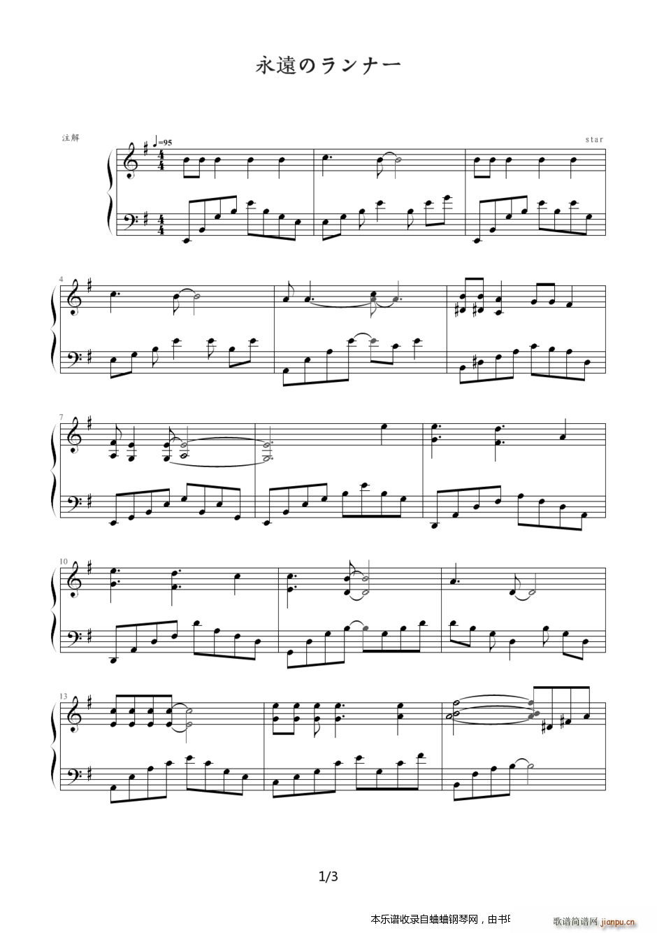 经典动画棒球英豪中的钢琴曲《永hのランナ`》1
