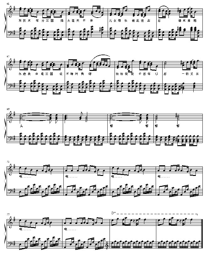 曹操-钢琴谱(钢琴曲)-林俊杰3