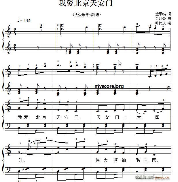 经典儿歌钢琴伴奏 我爱北京天安门1