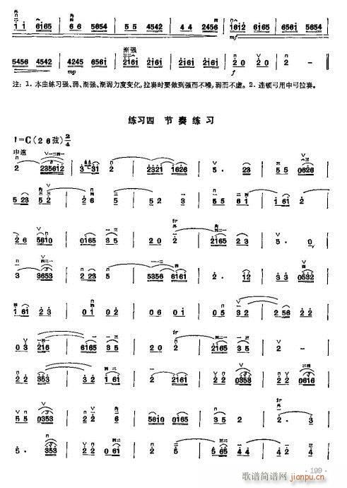 少年儿童二胡教程184-20316
