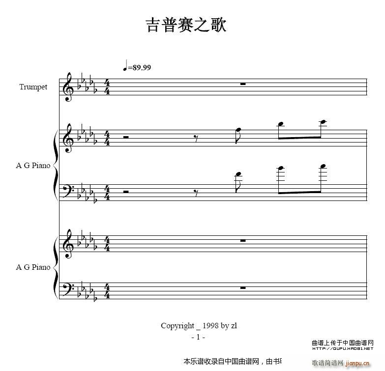 吉普赛之歌（小号 双钢琴） 铜管1