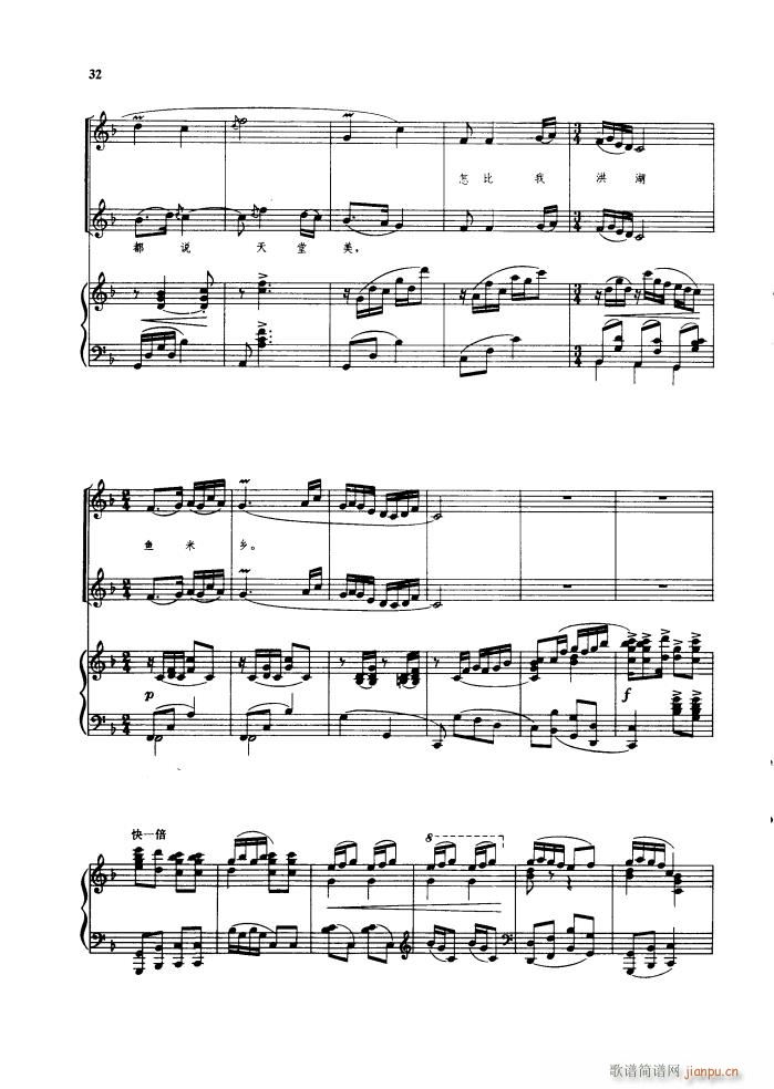 洪湖赤卫队（歌剧钢伴谱歌曲集）37