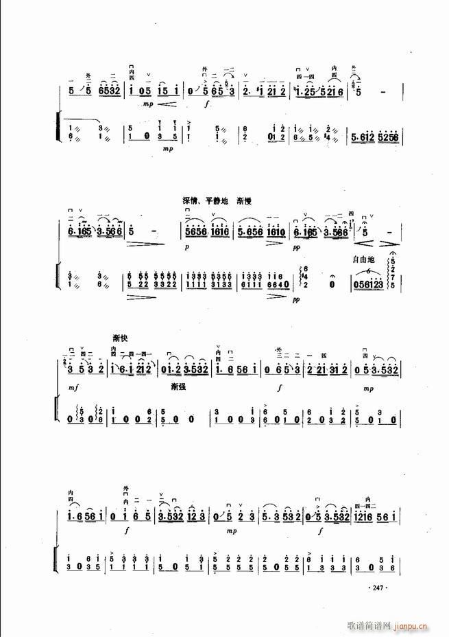 中国二胡名曲集锦南北音乐风格241-3007