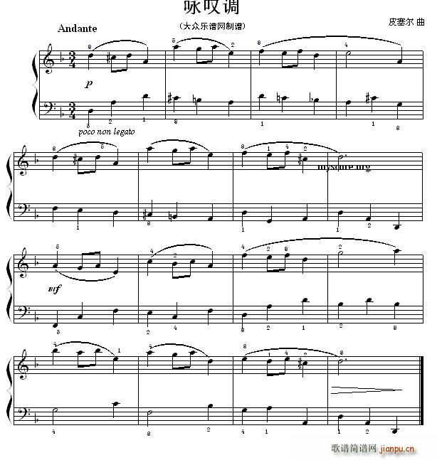 考级初级曲目 咏叹调1