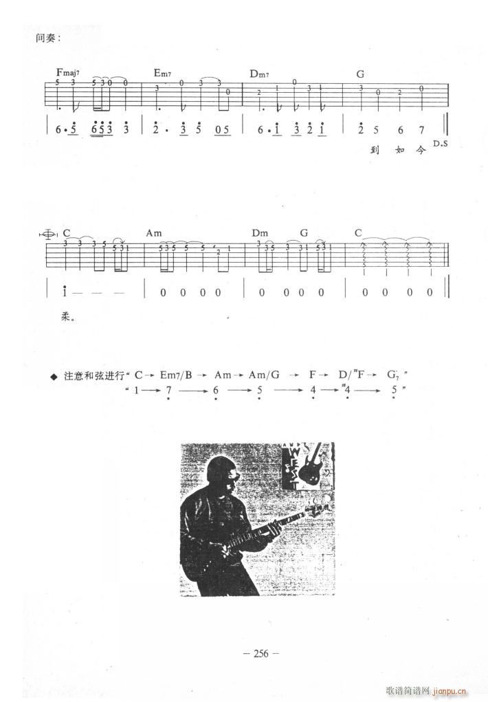 恰似你的温柔(吉他弹唱)3
