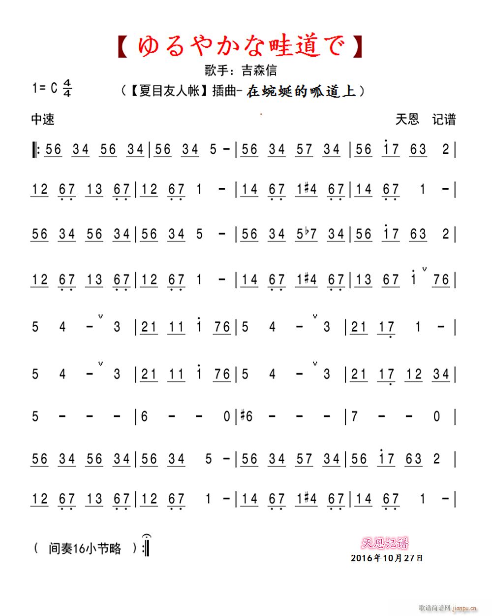 在蜿蜒的�|道上(动漫】夏目友人帐】插曲)_吉森信1